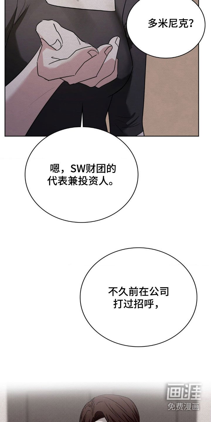 第47章：因为爱