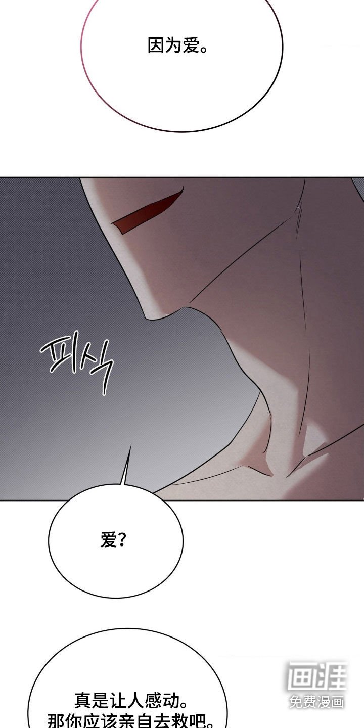 第47章：因为爱