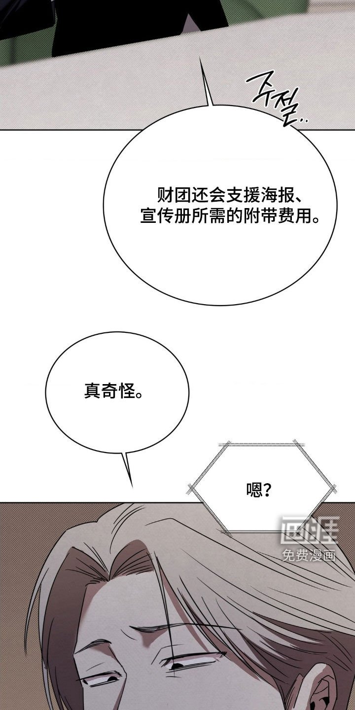 第48章：谁来帮帮我