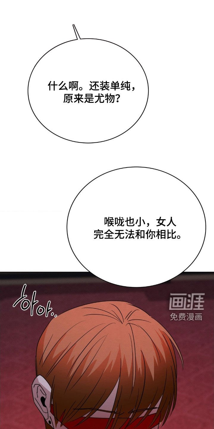 第48章：谁来帮帮我