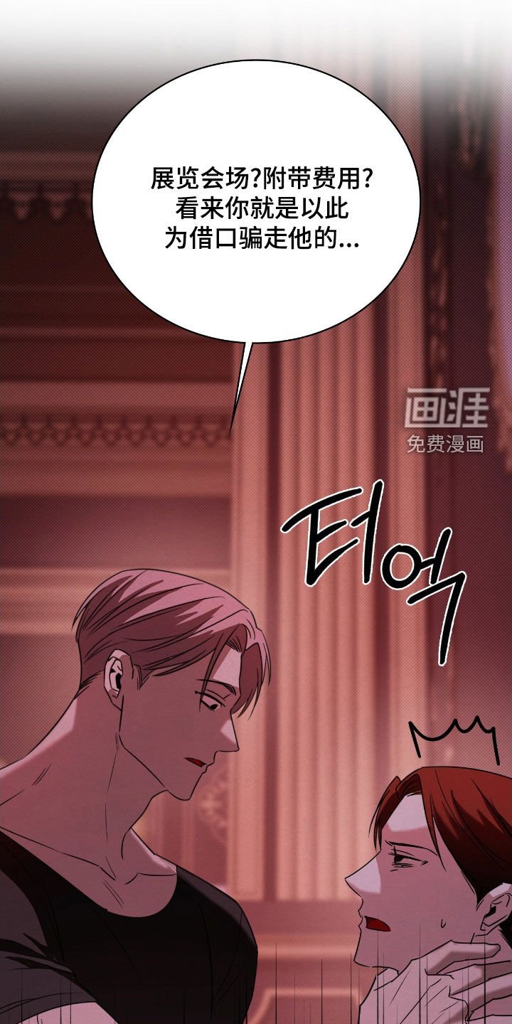 第49章：放弃展览