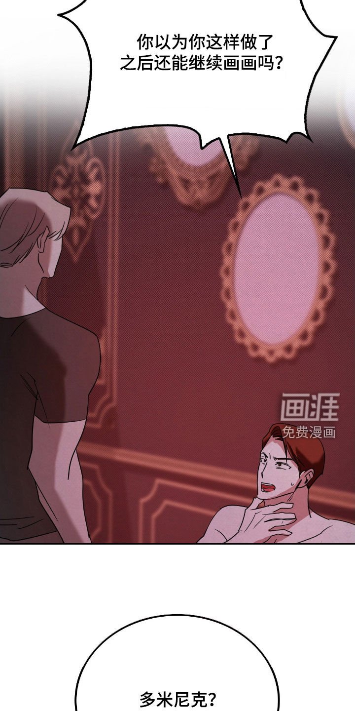 第49章：放弃展览