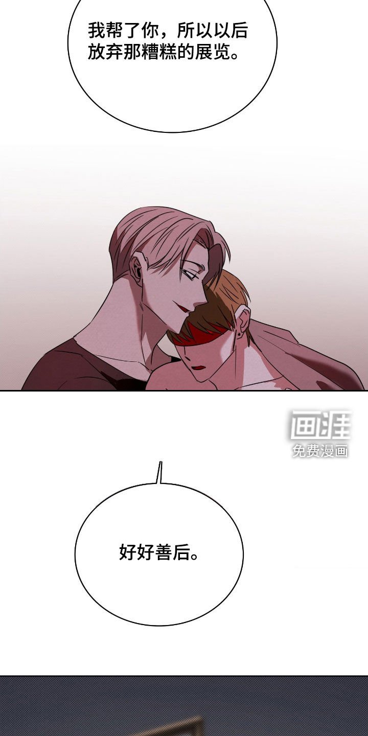 第49章：放弃展览
