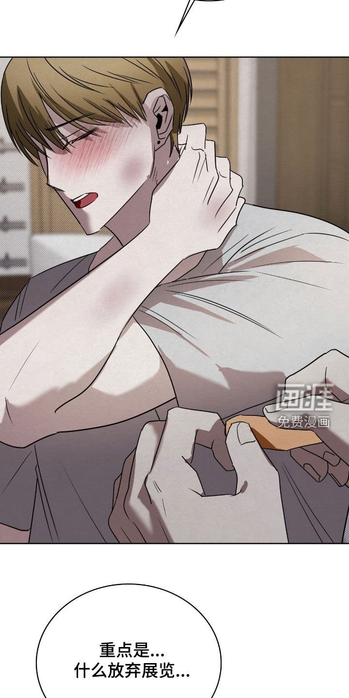 第49章：放弃展览