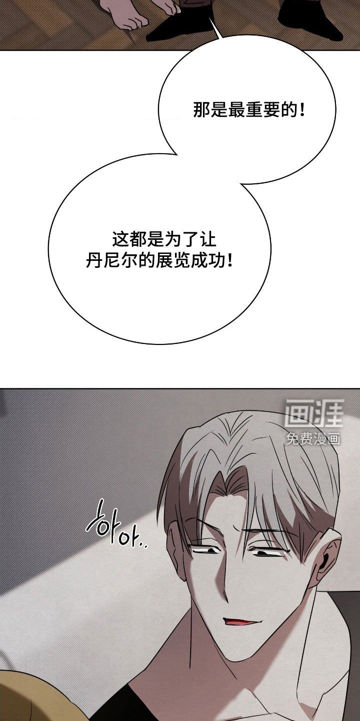 第49章：放弃展览