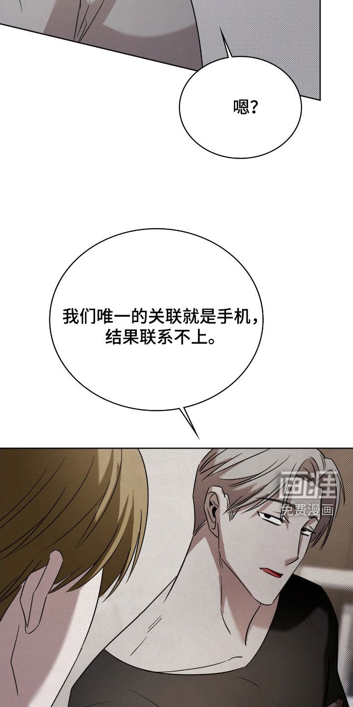 第50章：确定关系（第一季完结）
