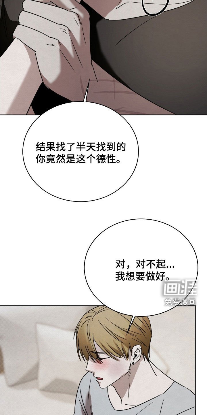 第50章：确定关系（第一季完结）