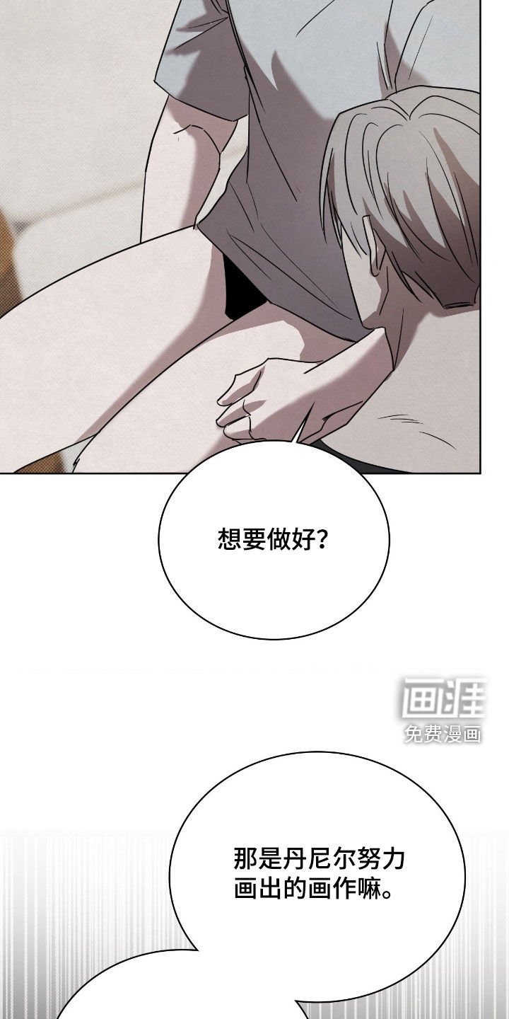 第50章：确定关系（第一季完结）