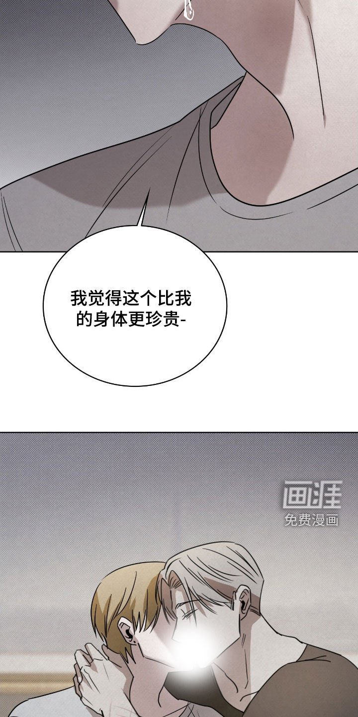 第50章：确定关系（第一季完结）