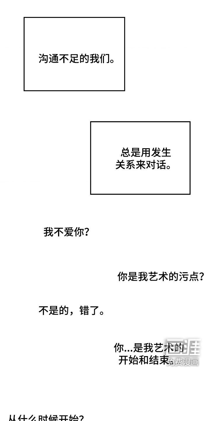 第50章：确定关系（第一季完结）