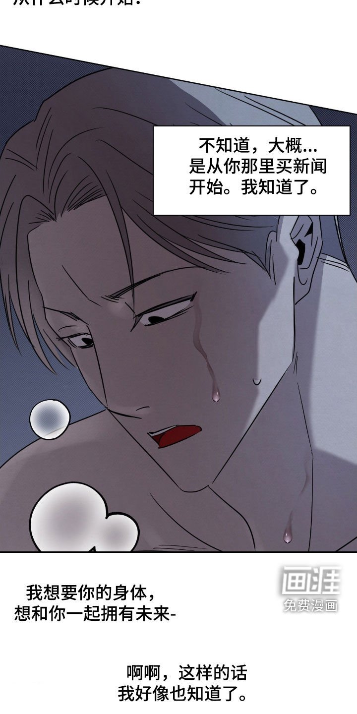 第50章：确定关系（第一季完结）