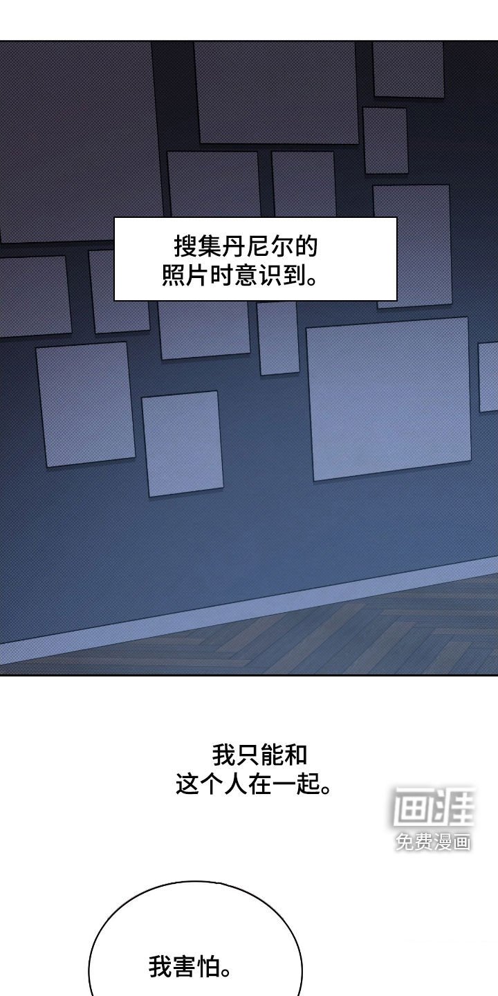 第50章：确定关系（第一季完结）