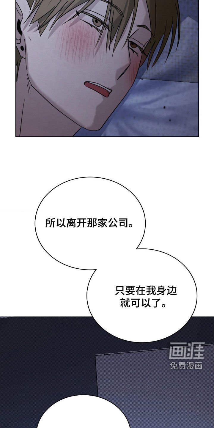 第50章：确定关系（第一季完结）