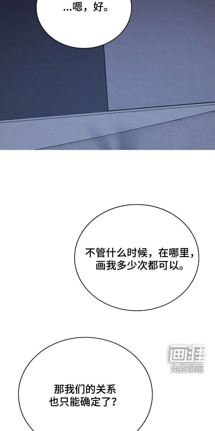第50章：确定关系（第一季完结）