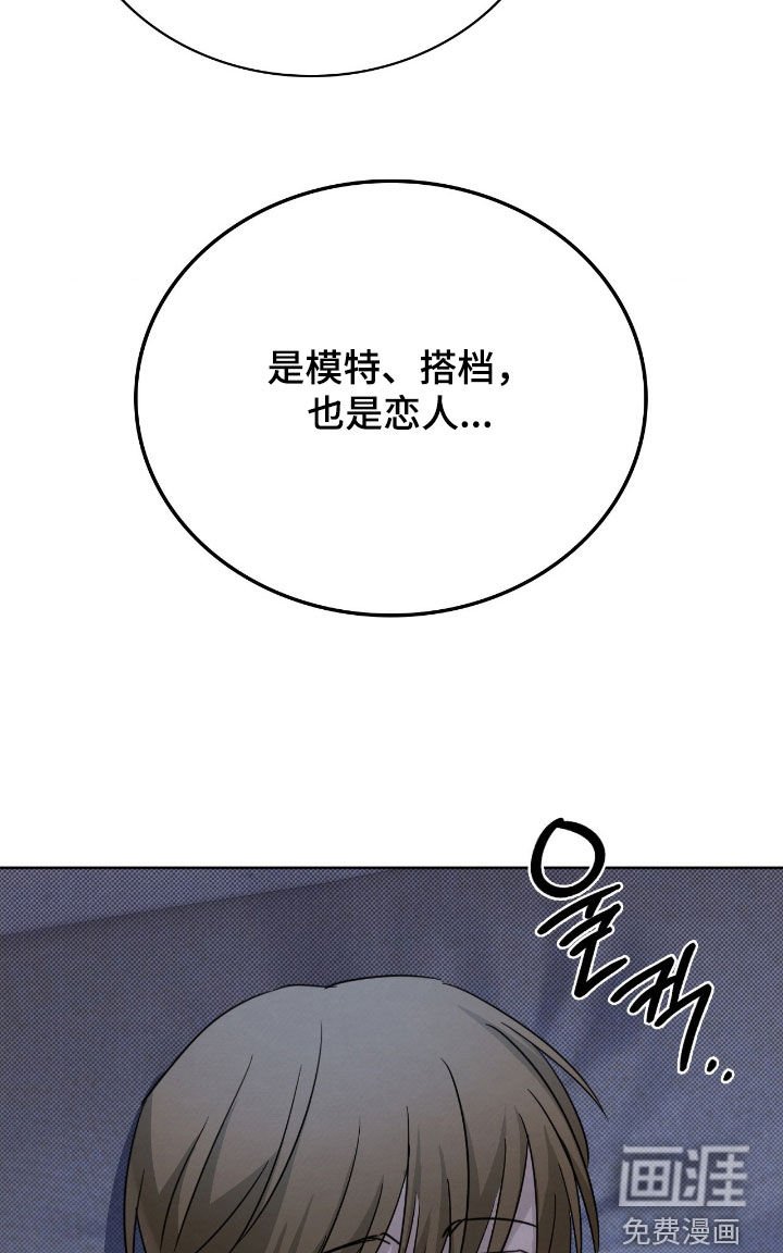 第50章：确定关系（第一季完结）