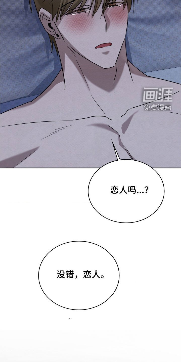 第50章：确定关系（第一季完结）