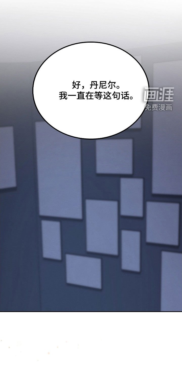 第50章：确定关系（第一季完结）