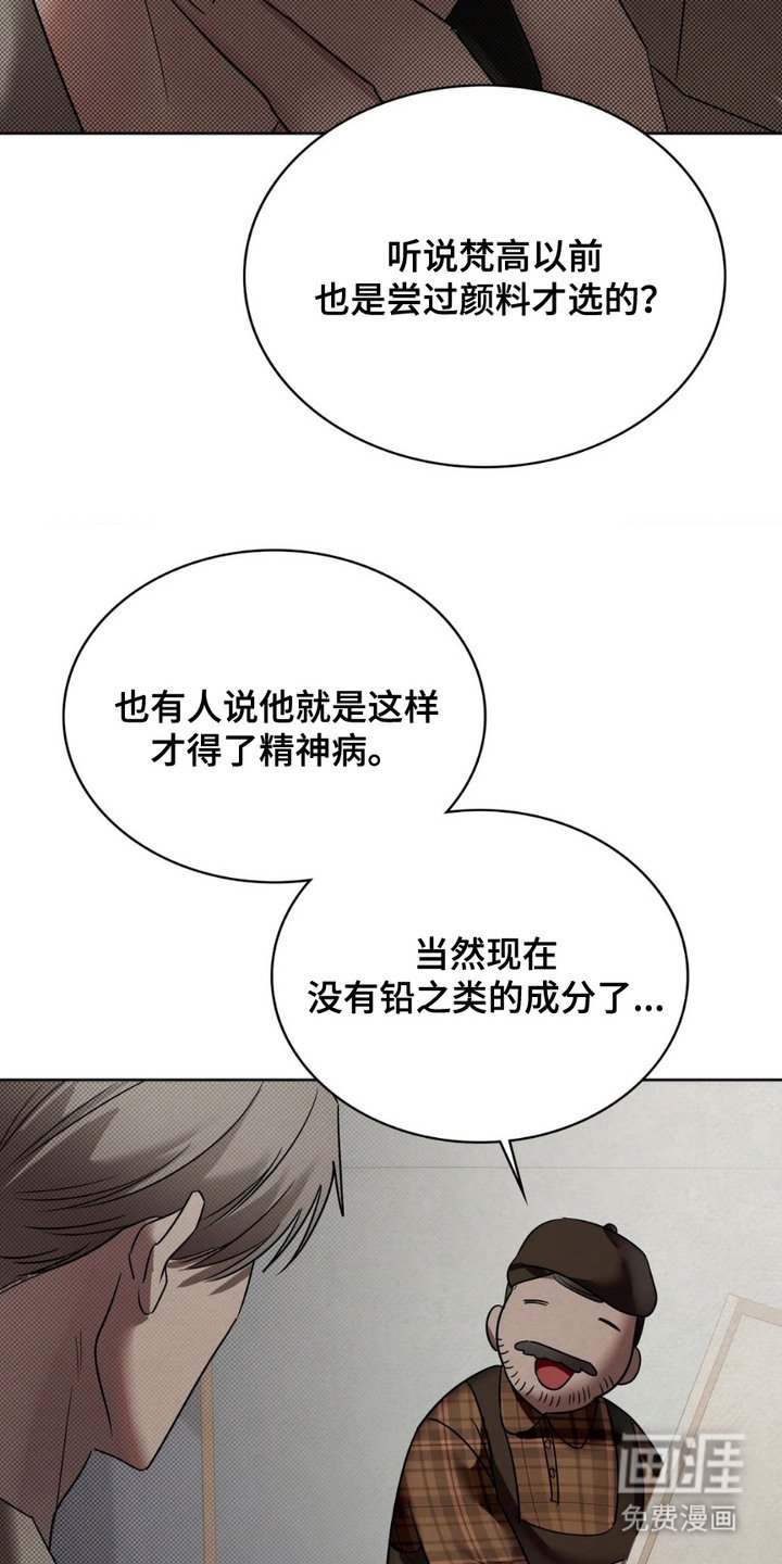 第8章：颜料