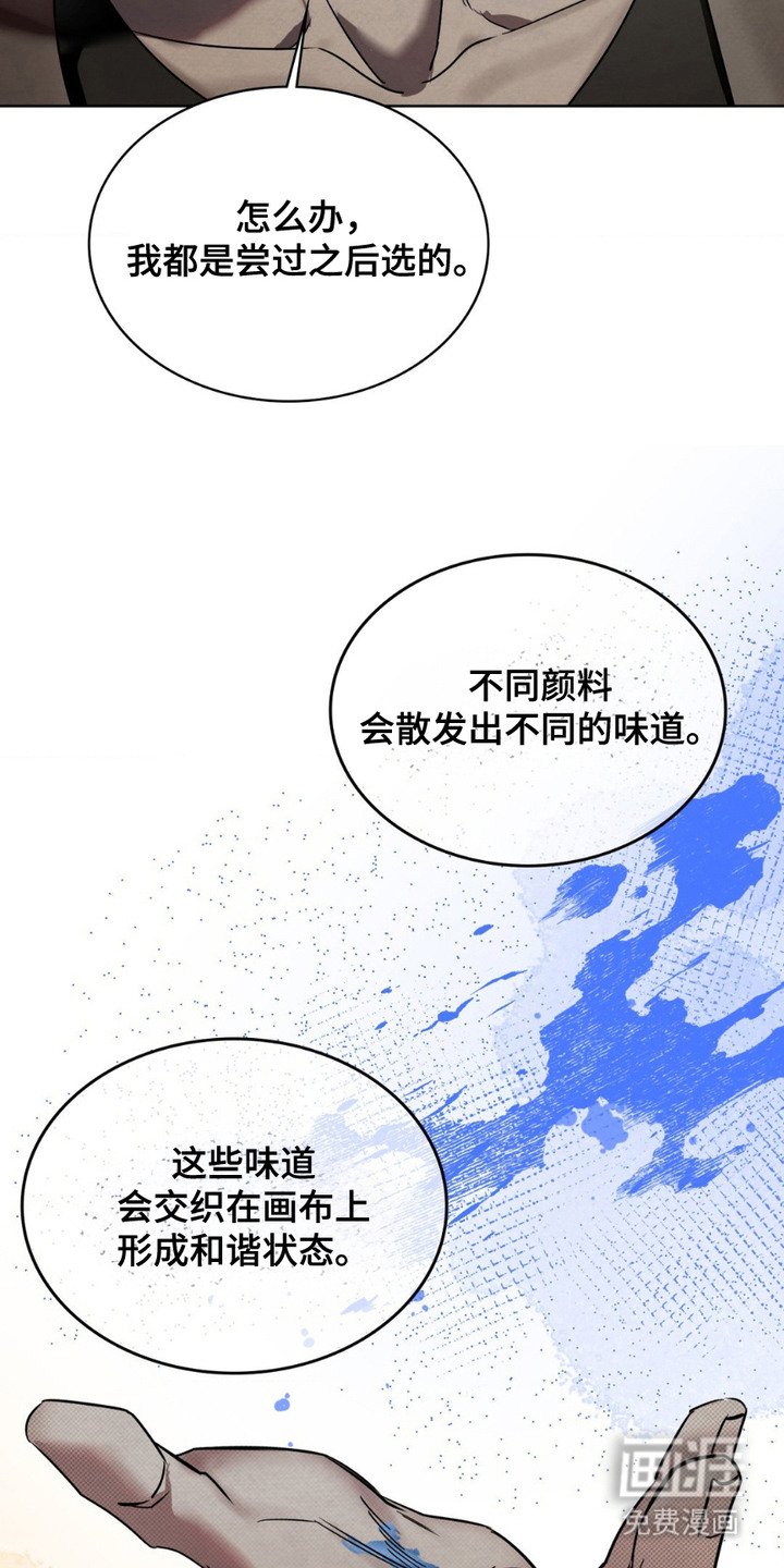 第8章：颜料
