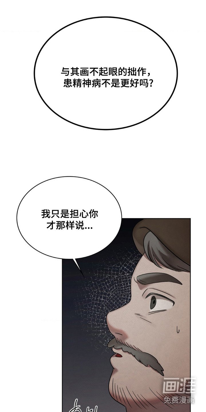 第8章：颜料