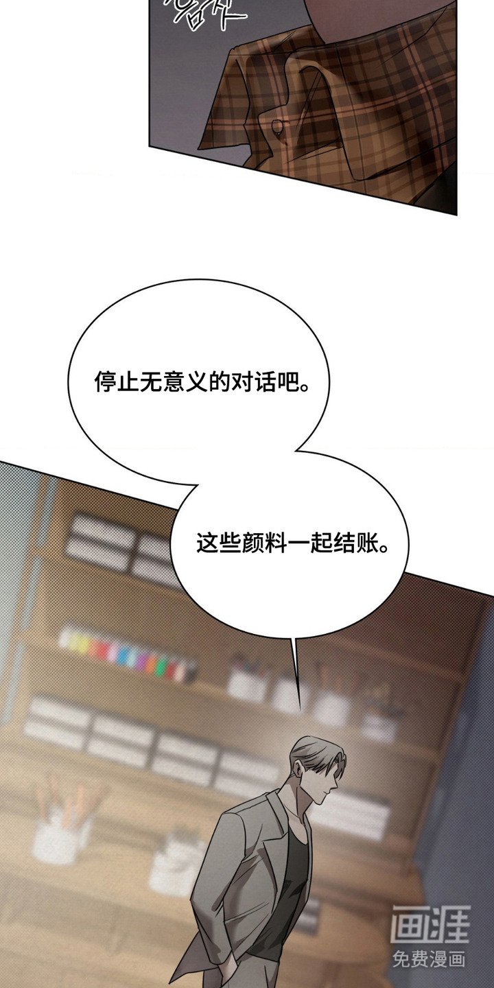 第8章：颜料