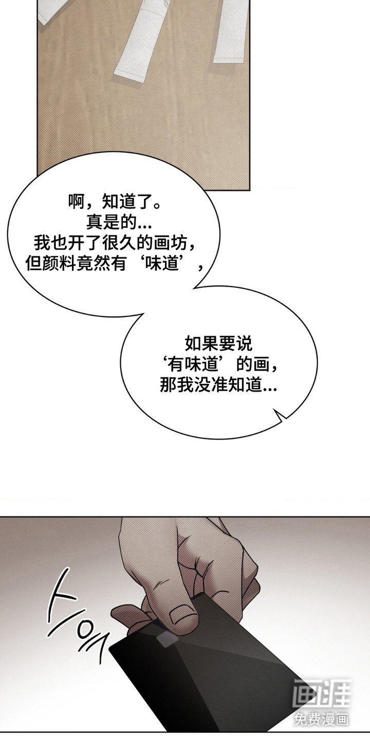 第8章：颜料