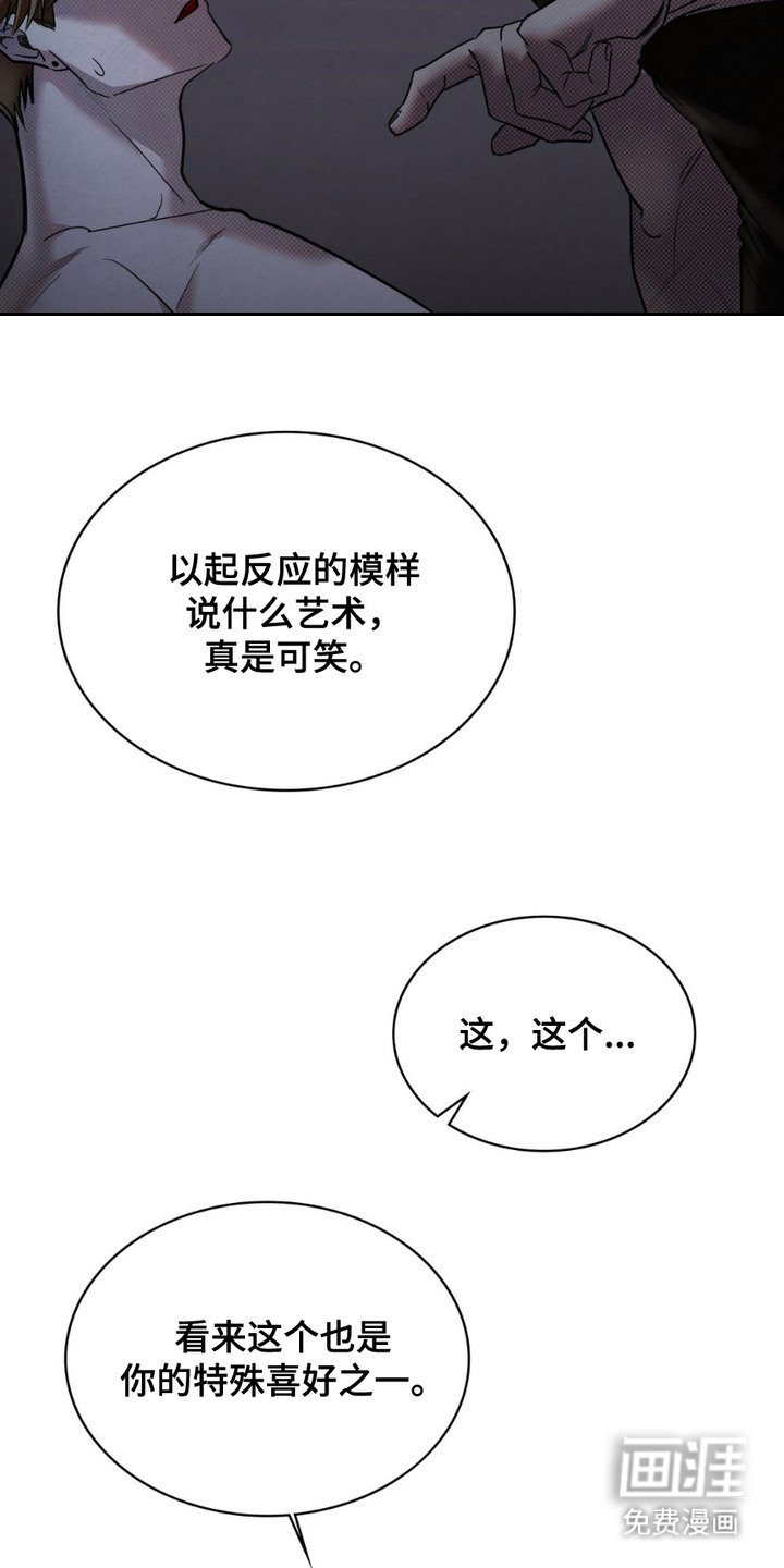 第9章：为了艺术