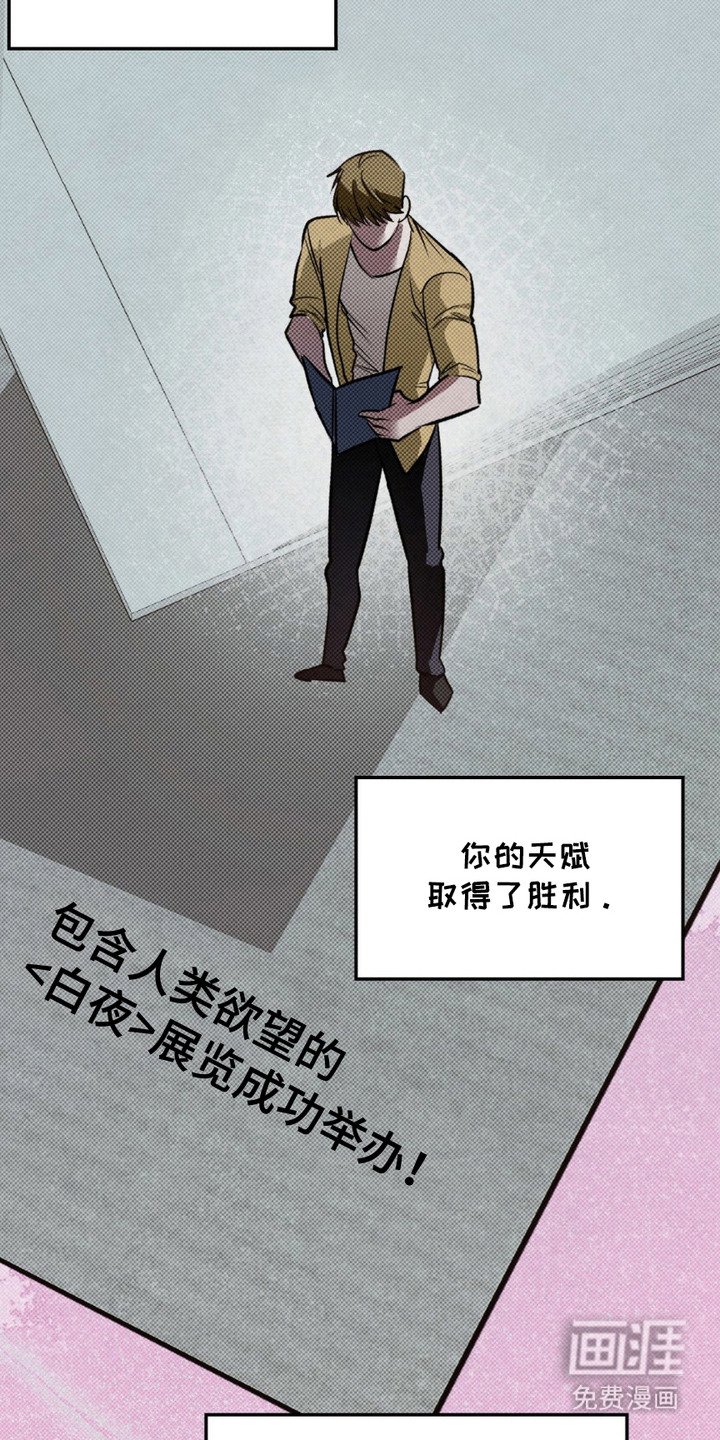 第9章：为了艺术