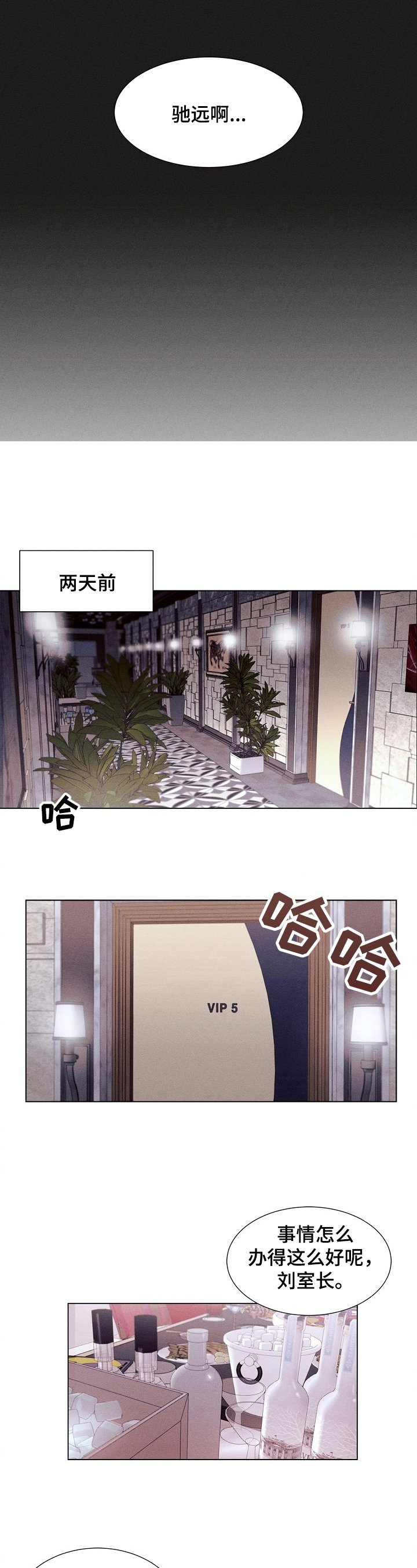 第1章：逢场作戏