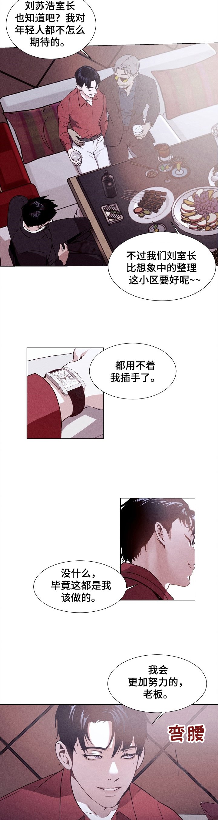 第1章：逢场作戏