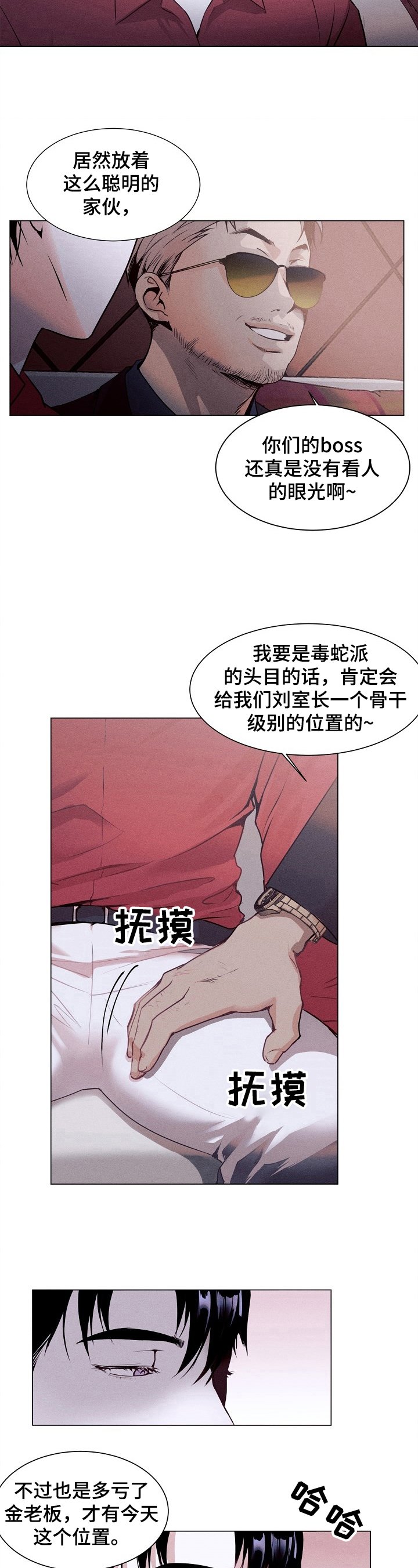 第1章：逢场作戏