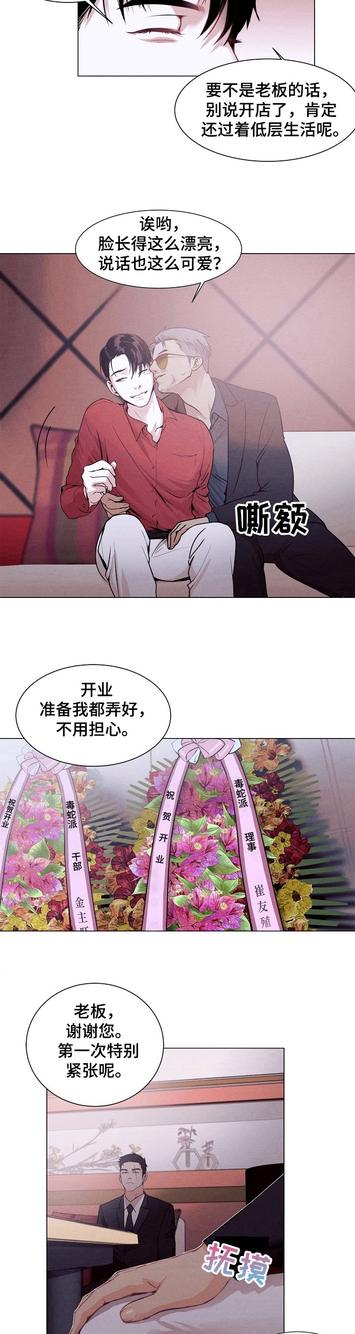 第1章：逢场作戏