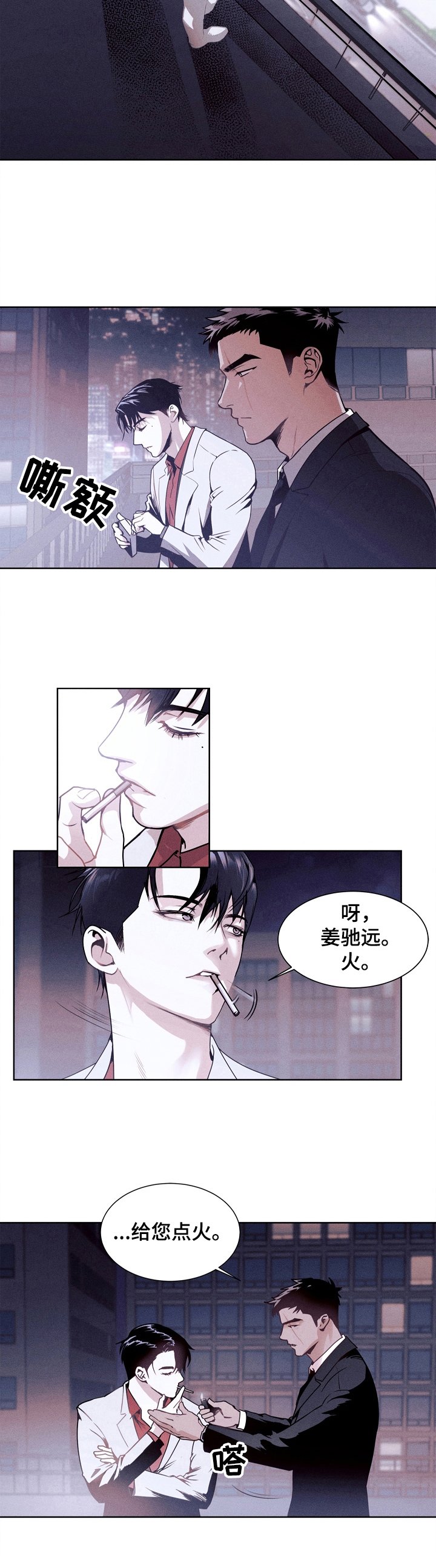 第1章：逢场作戏