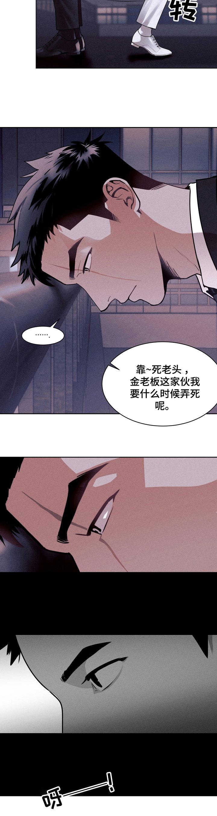 第2章：生气