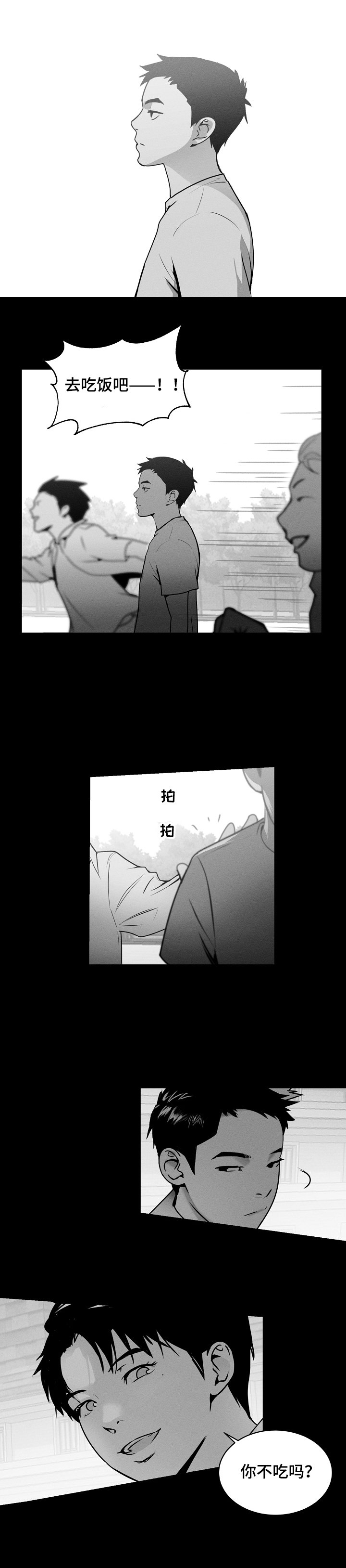 第2章：生气