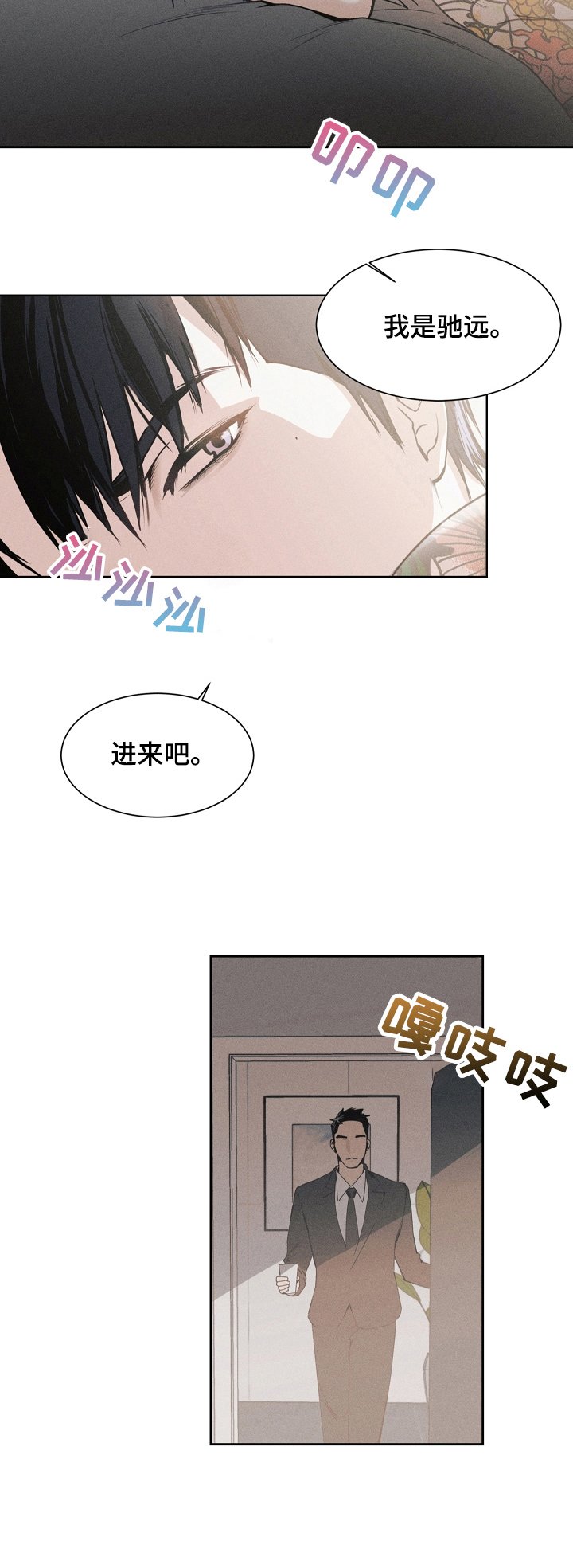 第3章：任务