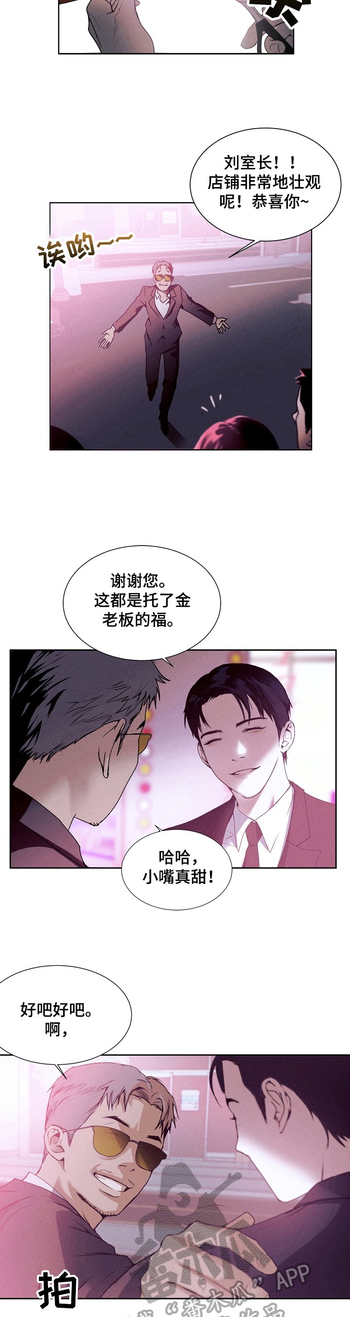 第4章：暗谋