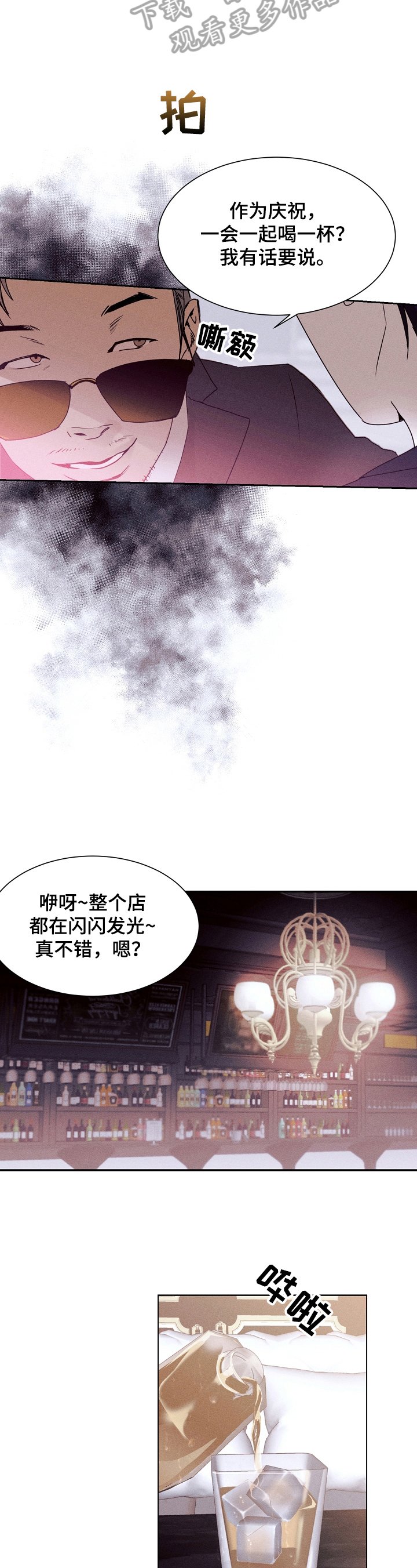 第4章：暗谋
