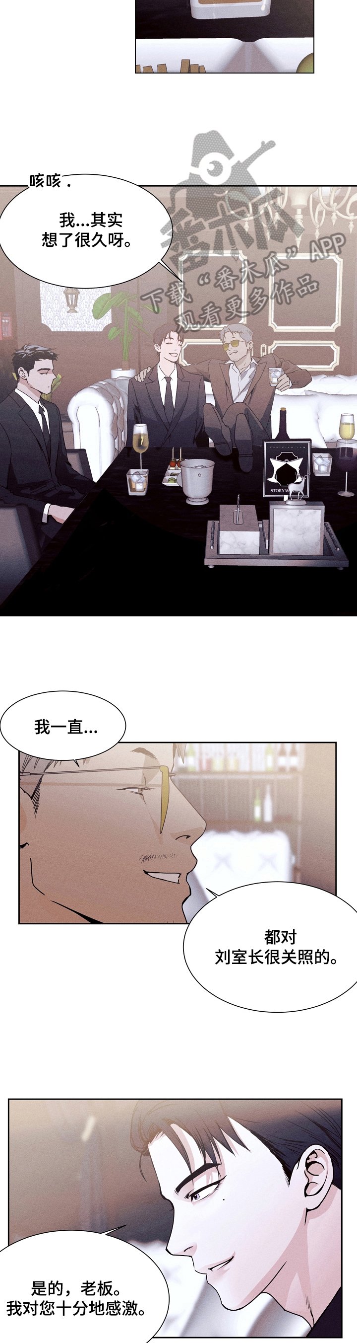 第4章：暗谋
