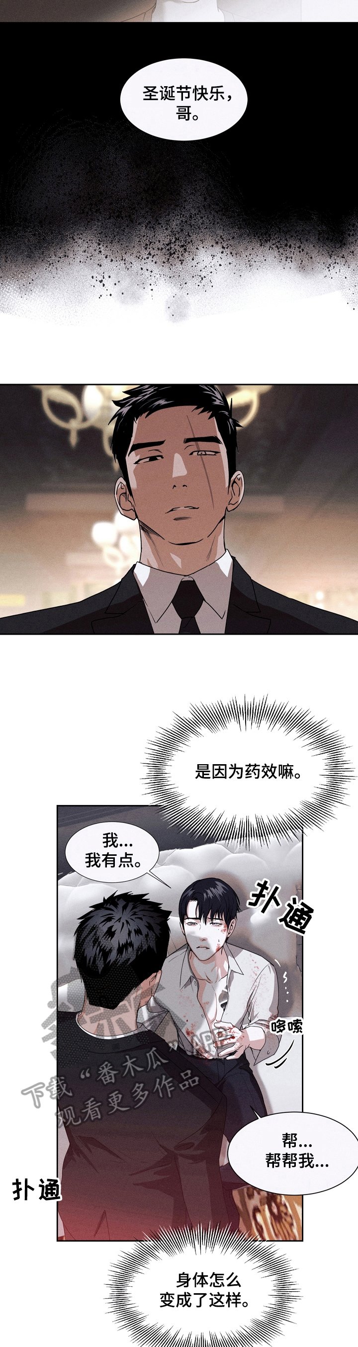 第6章：药效