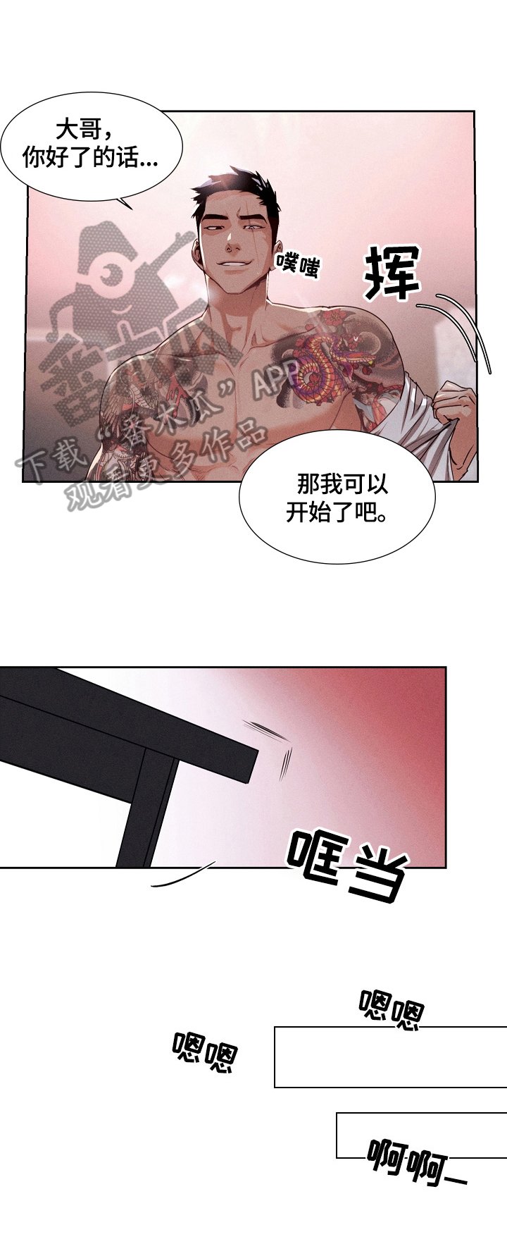 第6章：药效