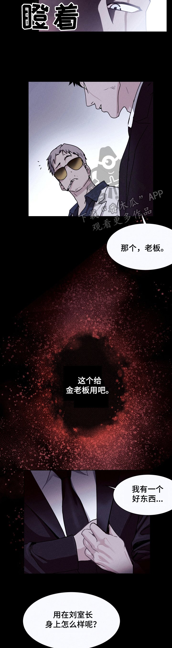 第7章：回家（第一季完结）