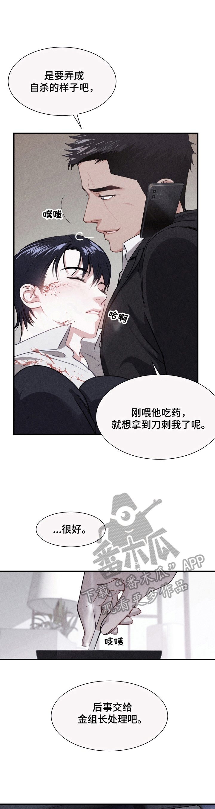 第7章：回家（第一季完结）