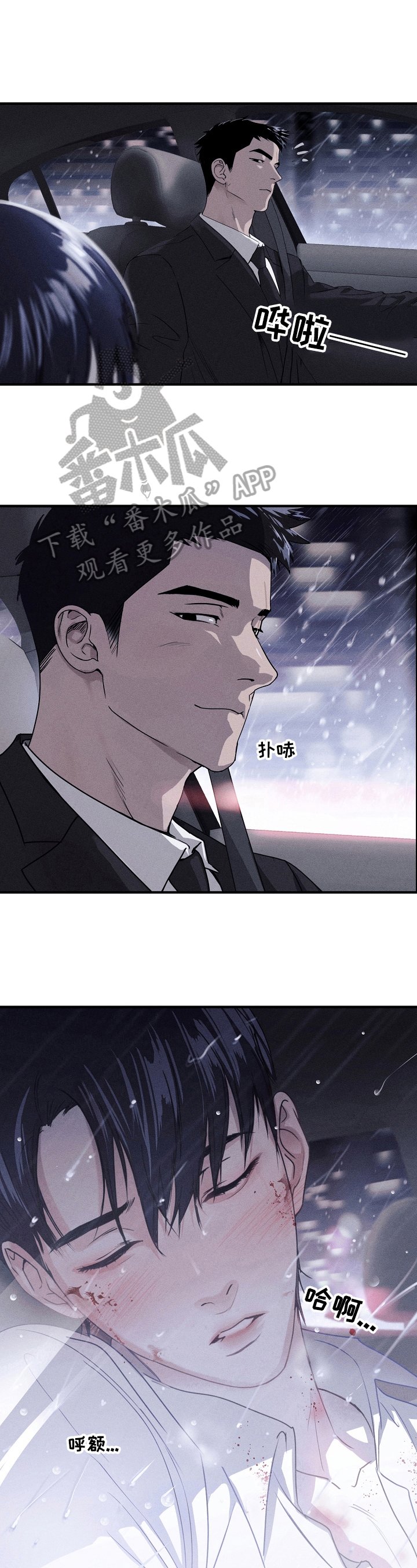 第7章：回家（第一季完结）