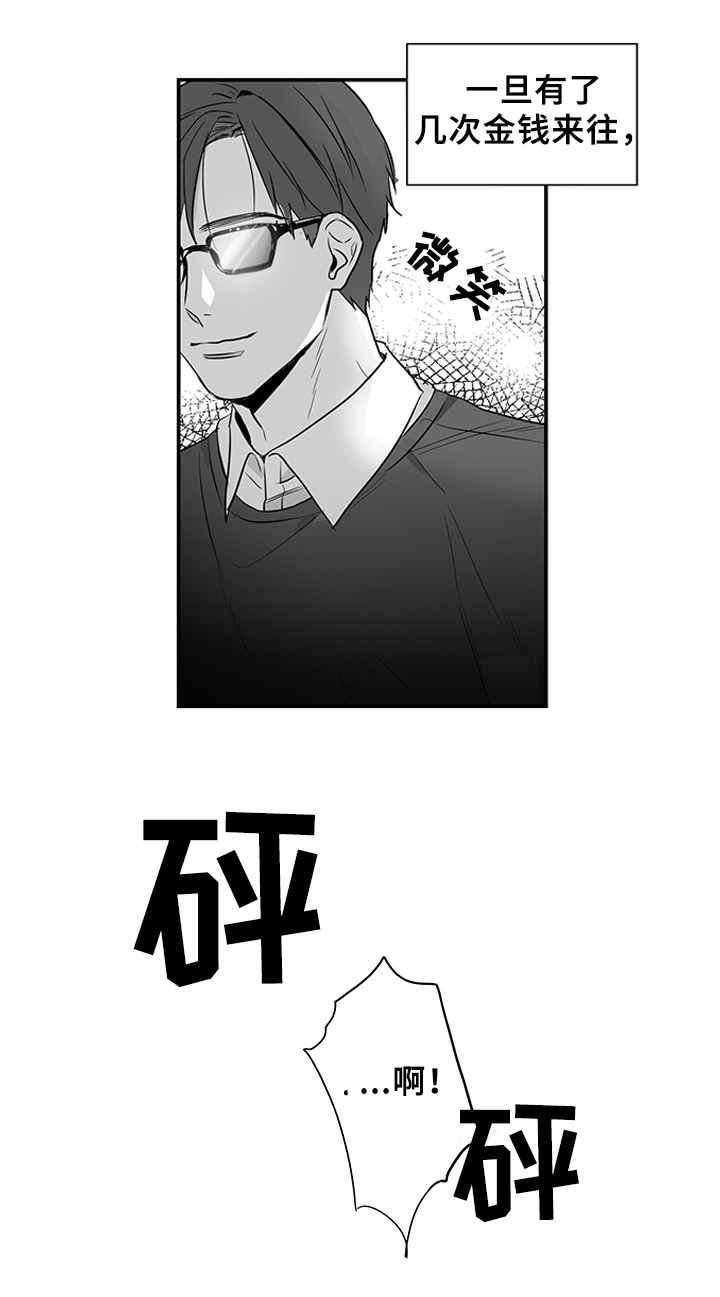 第1章：金钱来往