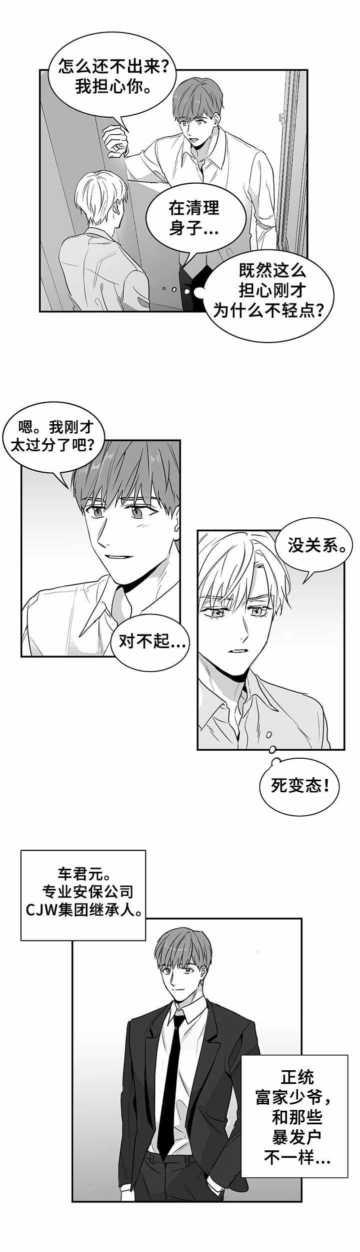 第1章：金钱来往