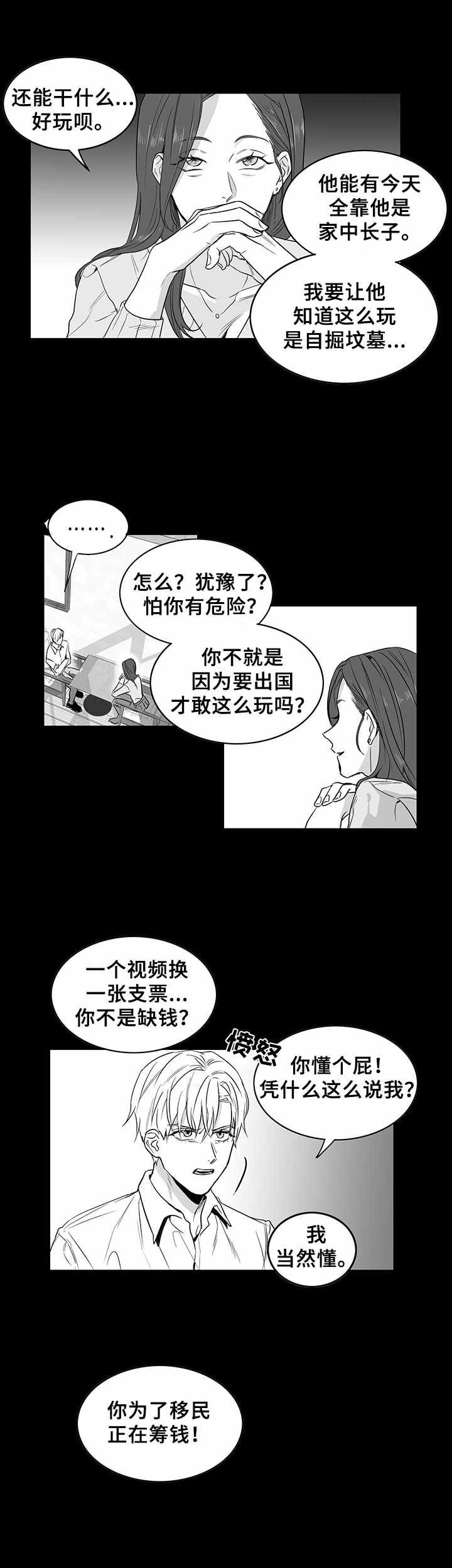 第1章：金钱来往