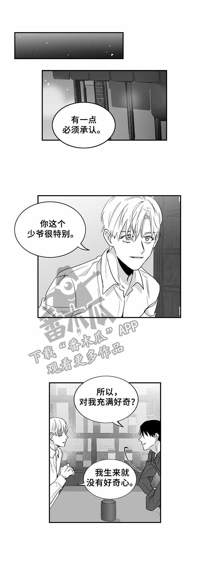 第10章：边喝边聊