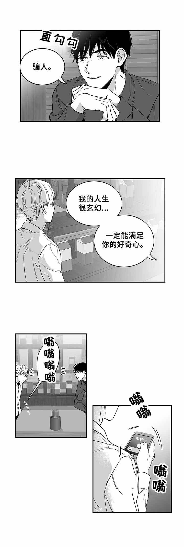 第10章：边喝边聊