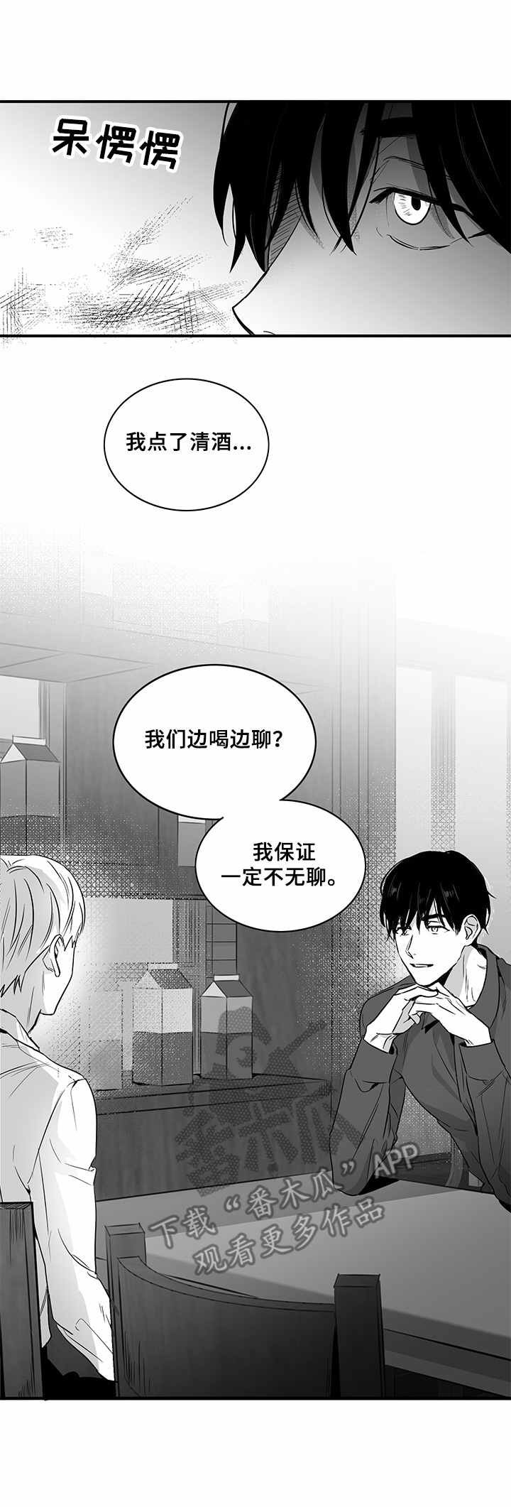 第10章：边喝边聊
